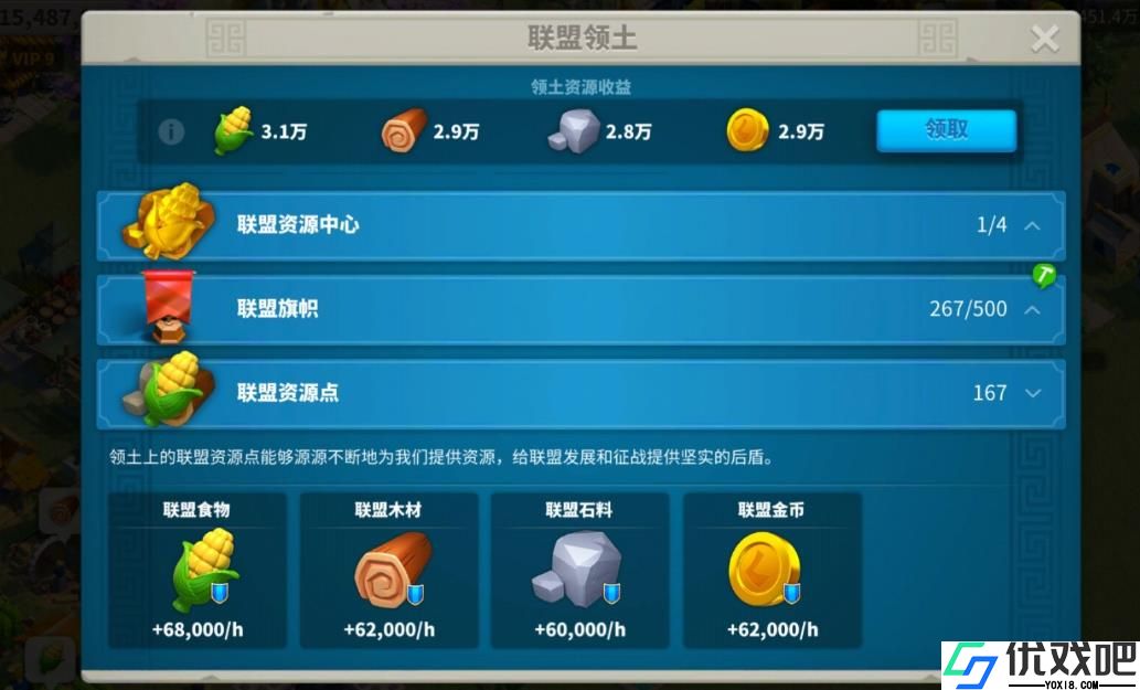 万国觉醒联盟科技怎么加点