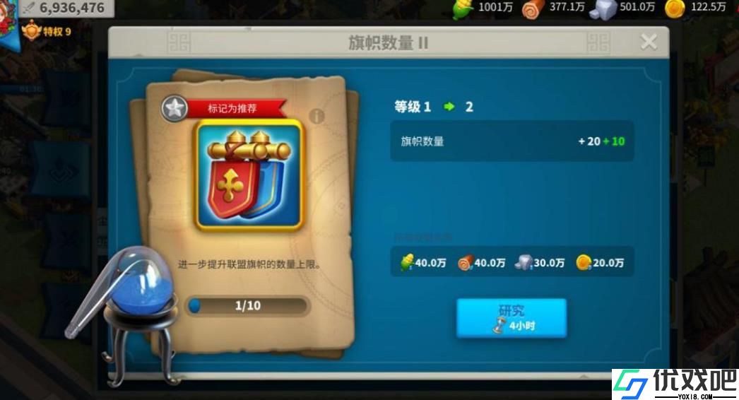 万国觉醒联盟科技怎么加点