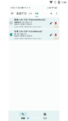 ttsserver语音包