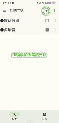 ttsserver语音包