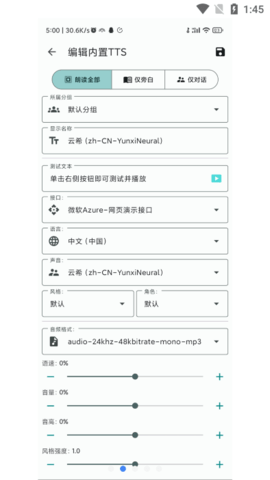 ttsser