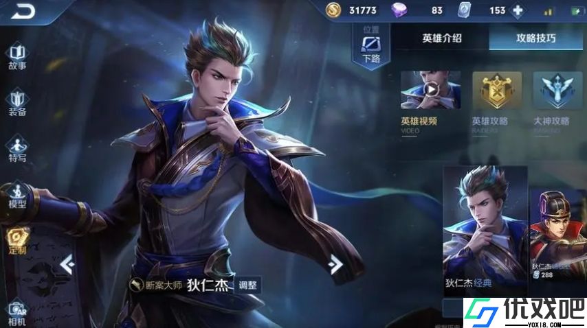 王者荣耀狄仁杰怎么玩