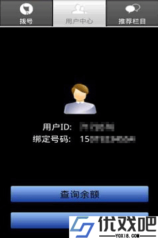 省钱通网络电话最新版