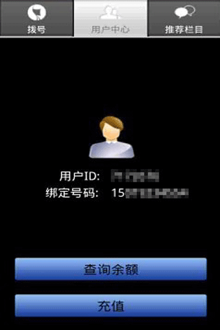 省钱通网络电话下载安装最新版
