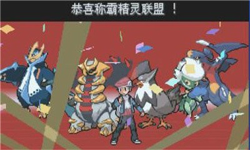 口袋妖怪白金汉化版金手指下载
