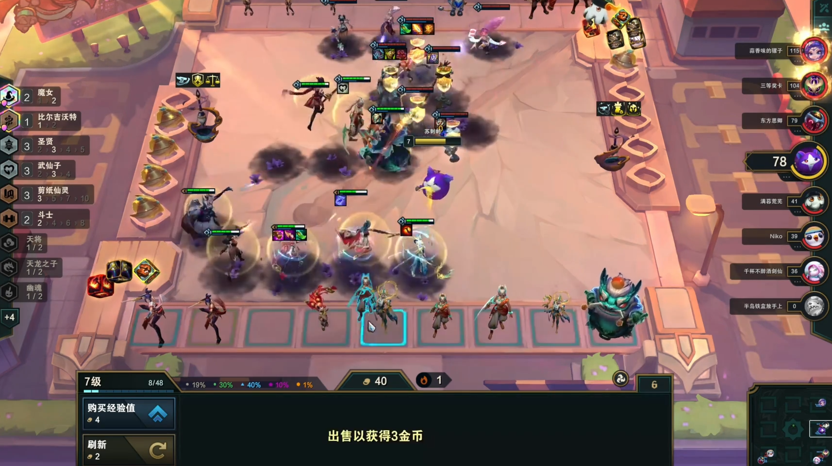 云顶之弈怎么玩好武仙塔姆佐伊阵容-云顶之弈武仙塔姆佐伊阵容相关介绍