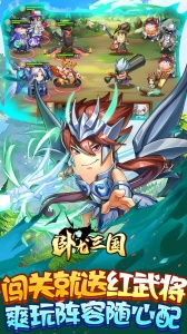 卧龙三国0.1折版
