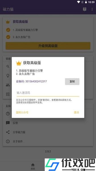 bt磁力猫