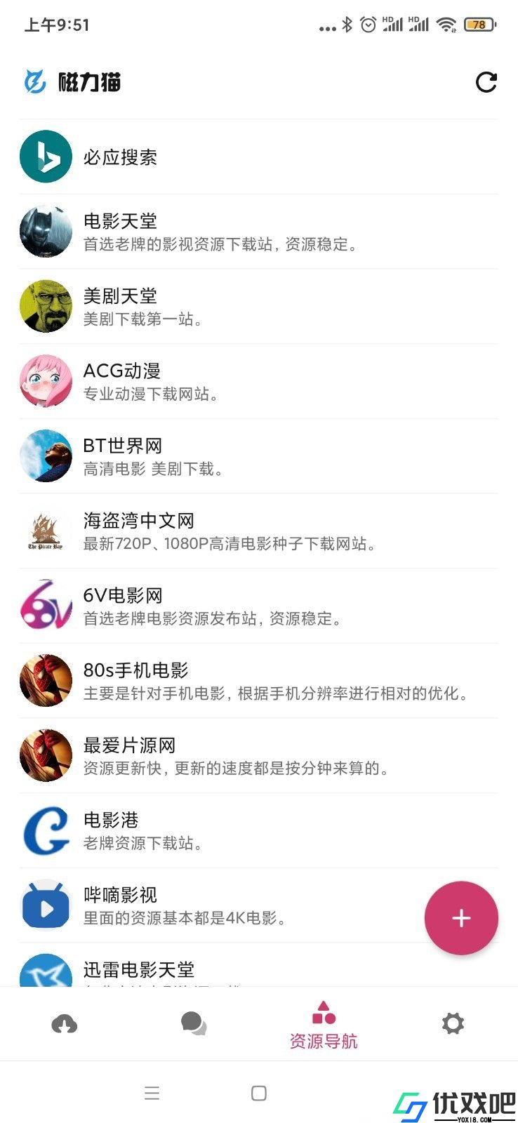 bt磁力猫