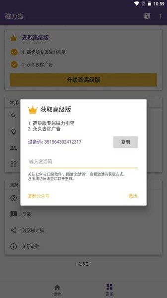 磁力猫最佳搜索引擎下载
