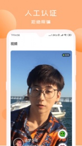 甜言交友（视频聊天）