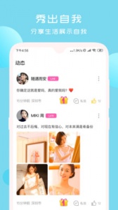 甜言交友（视频聊天）