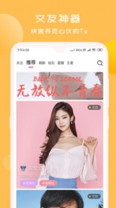 甜言交友（视频聊天）