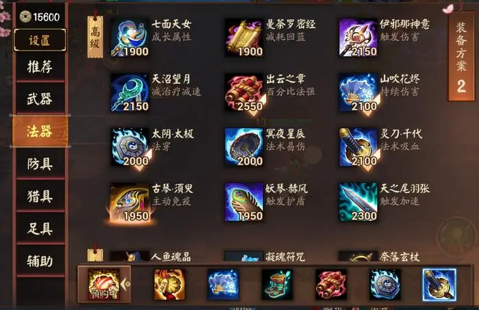 决战平安京莹草怎么出装-决战平安京莹草出装测评