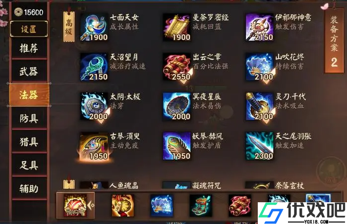 决战平安京莹草怎么出装