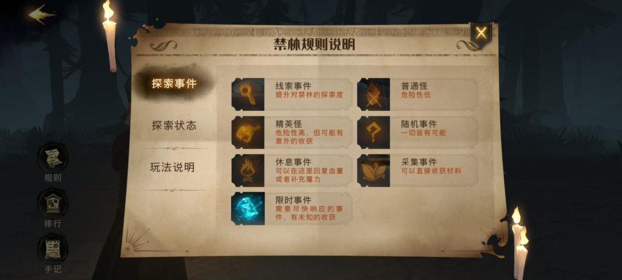 哈利波特禁林怎么获得线索-哈利波特禁林线索操作指南