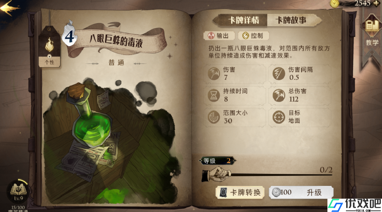 哈利波特禁林怎么获得线索