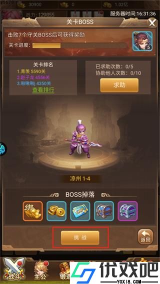 三国计折扣版