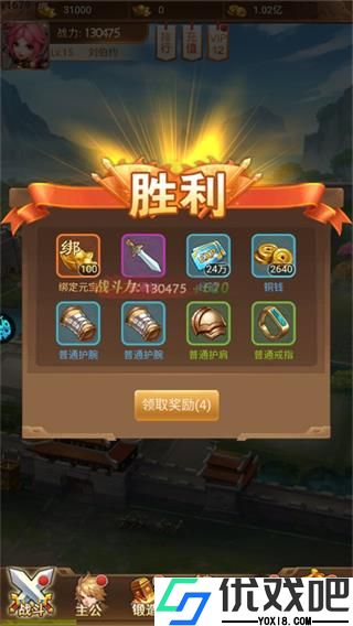 三国计折扣版