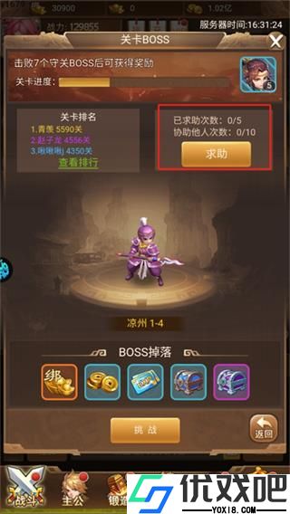 三国计折扣版