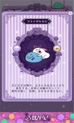污部屋之姬安卓版下载