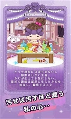污部屋之姬安卓版下载
