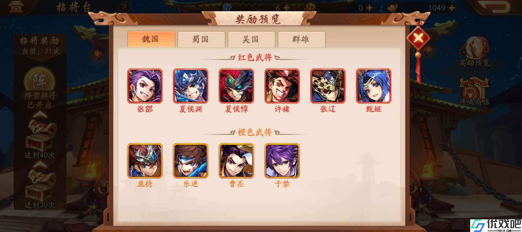 少年三国志2怎么搭配武将