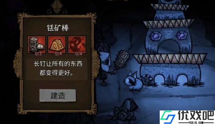 饥荒新家园远古装备怎么制作