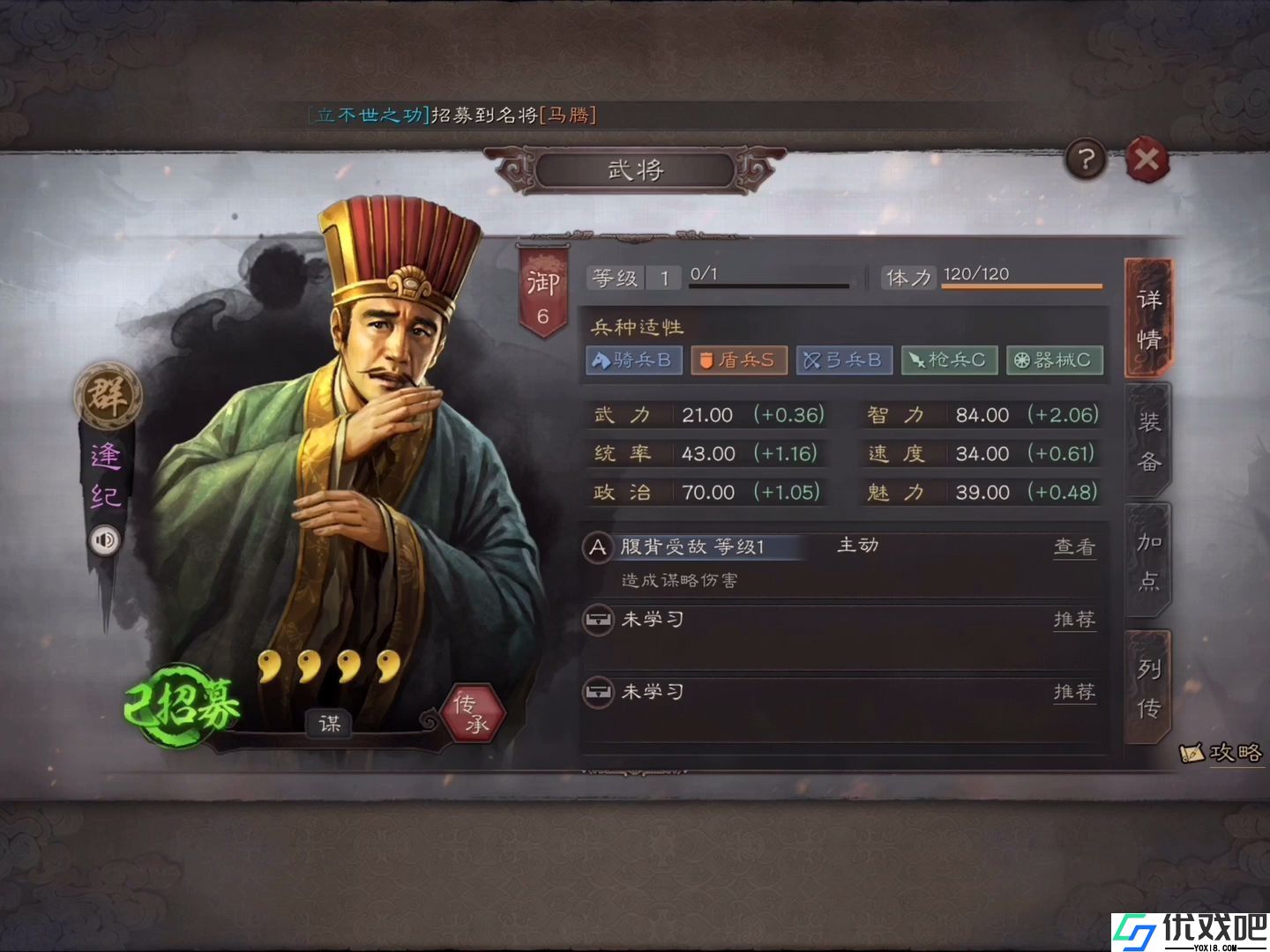 三国志战略版紫将有什么用