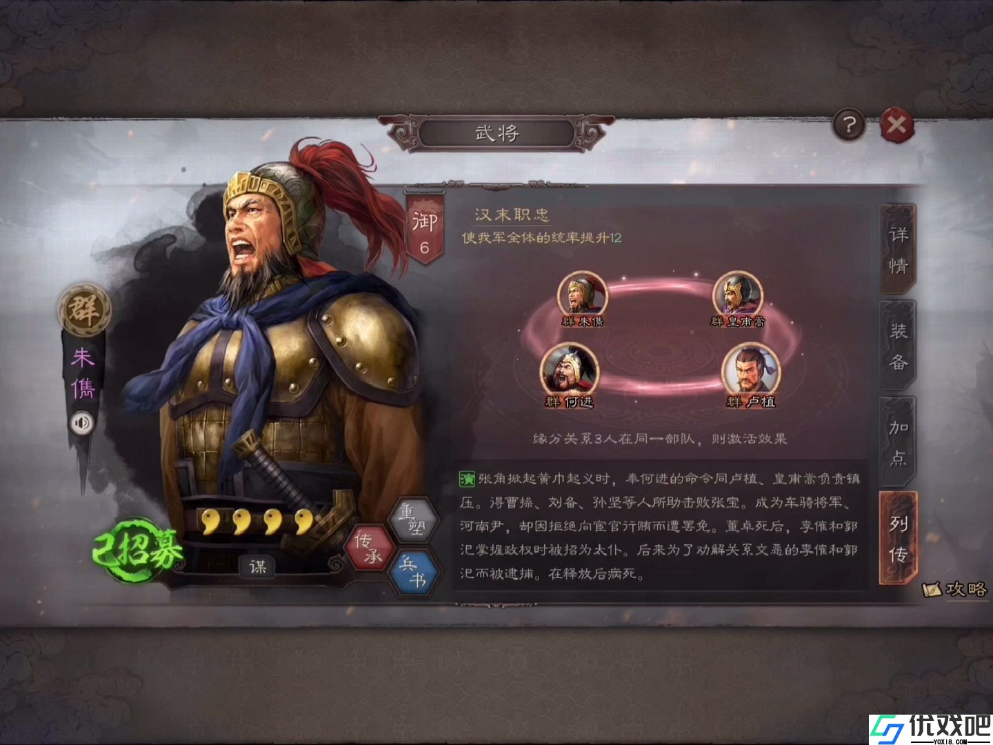 三国志战略版紫将有什么用