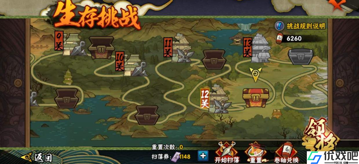 火影忍者试炼之地怎么过关