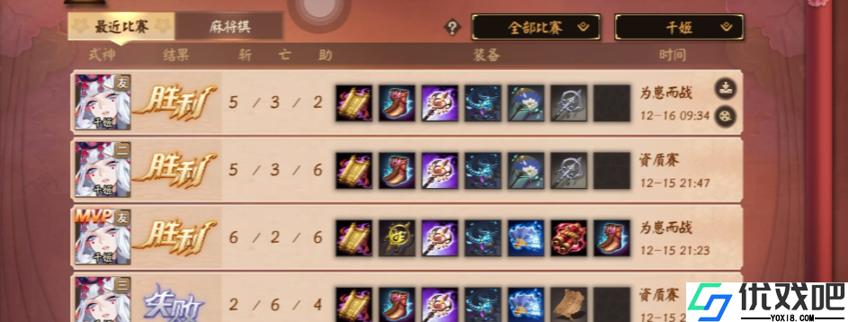 决战平安京千姬怎么出装
