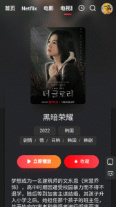 野兔影视极速版