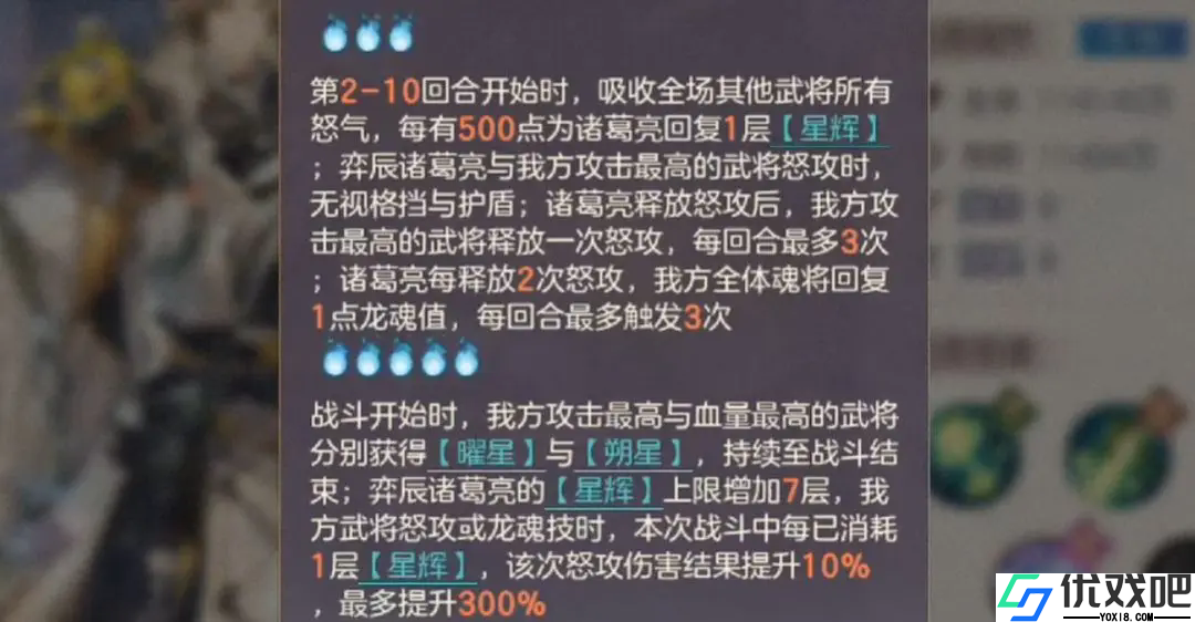 三国志幻想大陆弈辰诸葛亮技能是什么