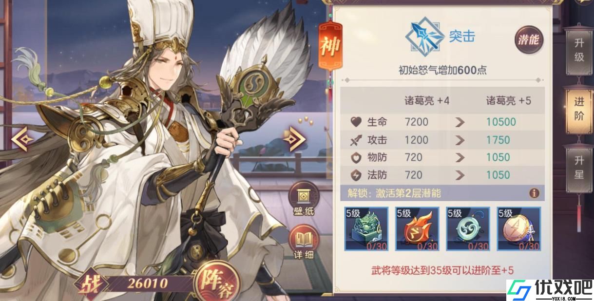 三国志幻想大陆弈辰诸葛亮技能是什么