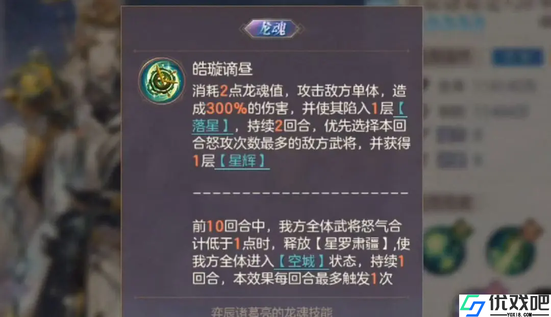 三国志幻想大陆弈辰诸葛亮技能是什么