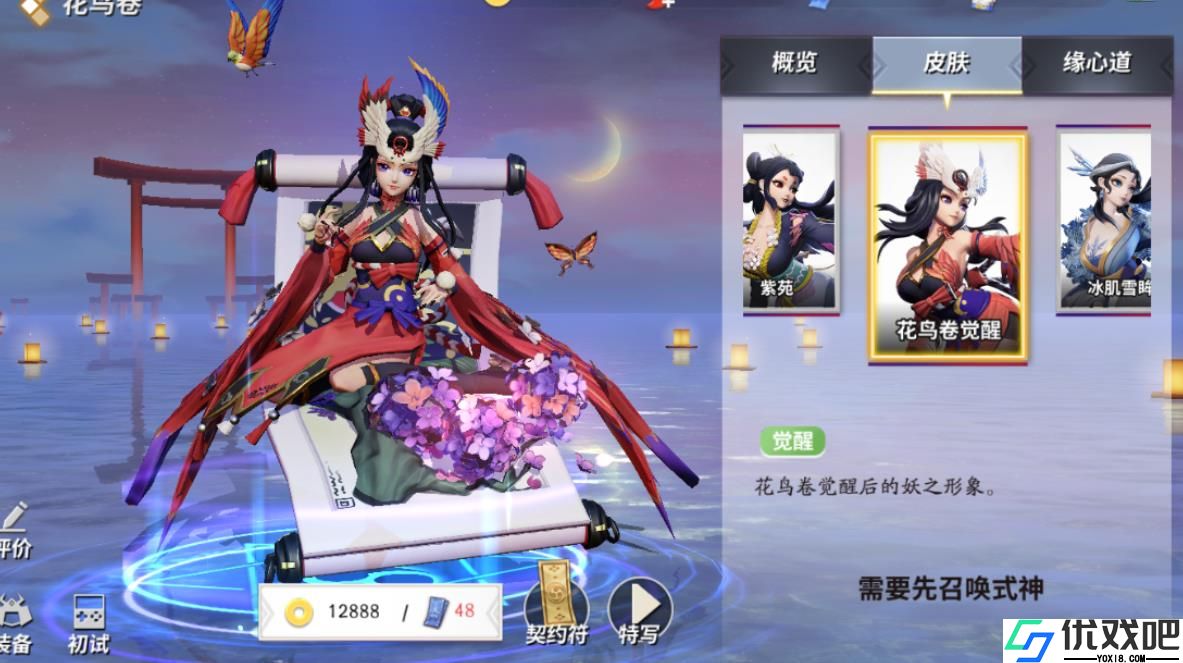决战平安京花鸟卷技能是什么