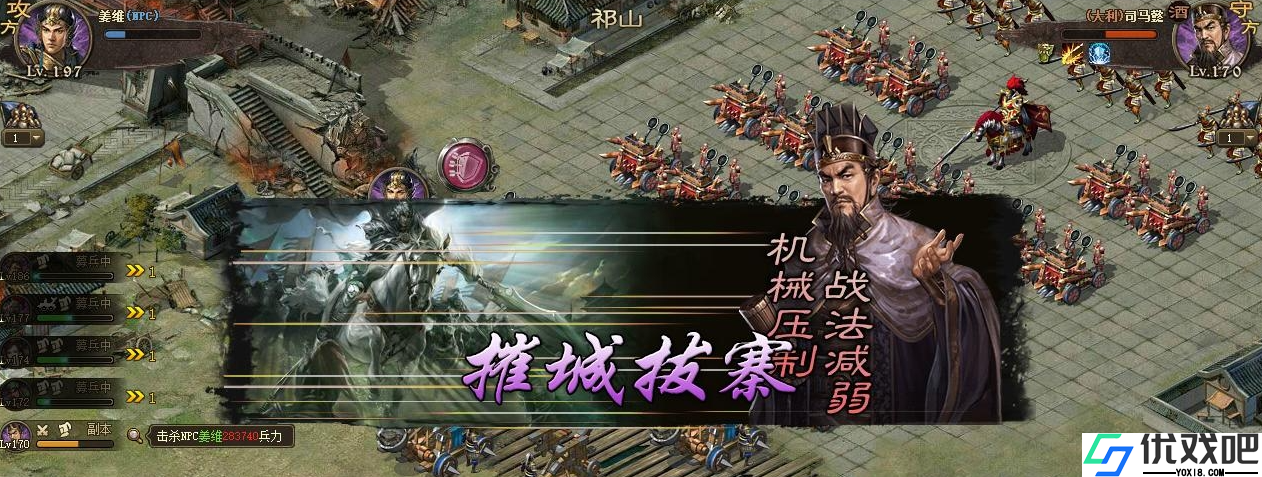 攻城掠地怎么打过姜维副本