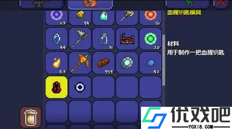 泰拉瑞亚有哪些钥匙