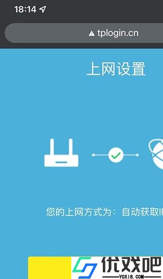 TP-LINK无线路由器app