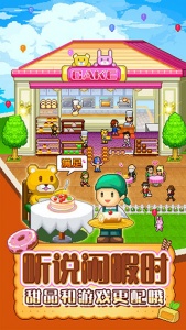 创意蛋糕店官方正版