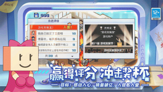 游戏发展国最新版