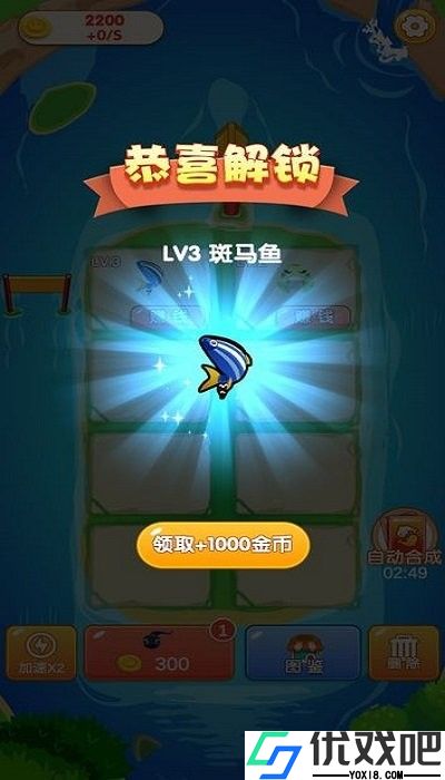合成大师进化