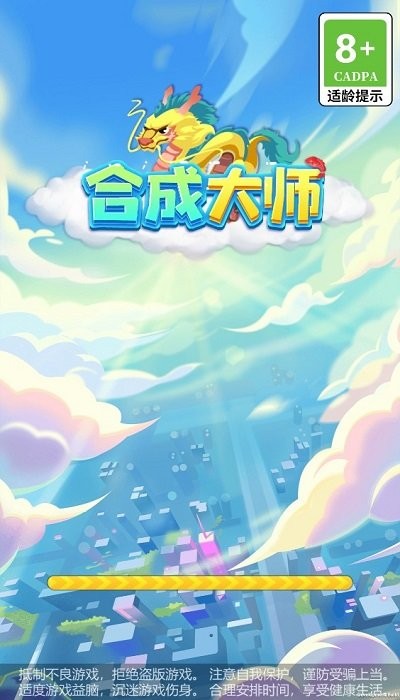 合成大师进化官方版下载