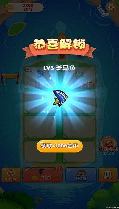 合成大师进化官方版下载