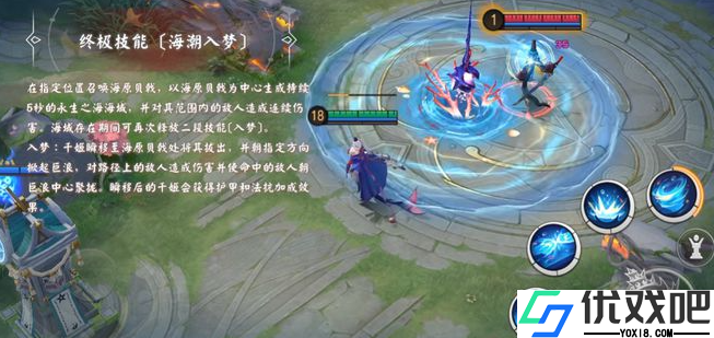 决战平安京千姬的技能是什么