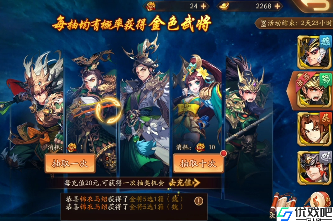 少年三国志2魏国金将怎么得
