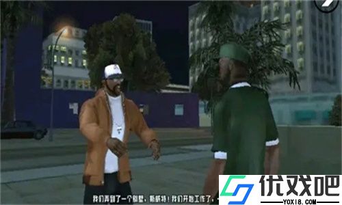 侠盗飞车圣安地列斯
