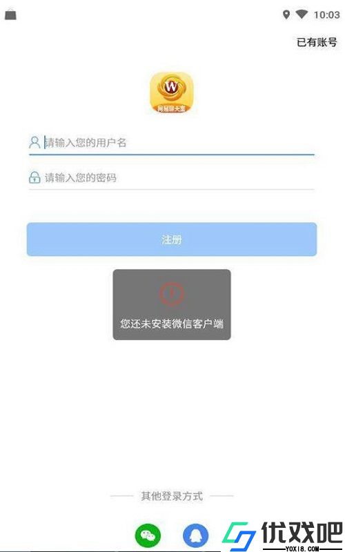网易聊天室