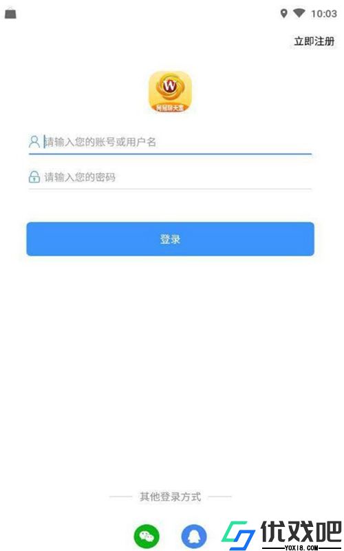 网易聊天室